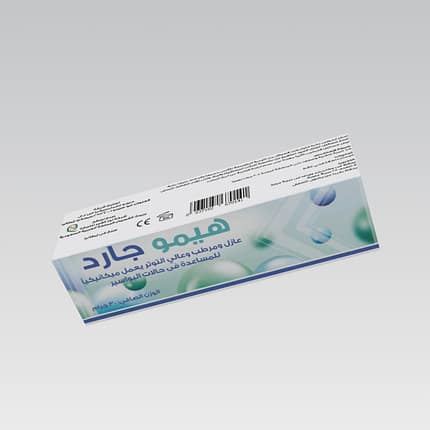 هيمو جارد كريم - HemoGuard Cream