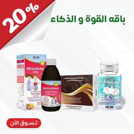 باقة القوة والذكاء لطفلك