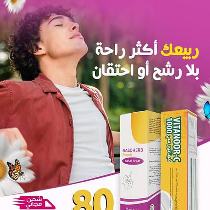 باقة نسمة الربيع للكبار