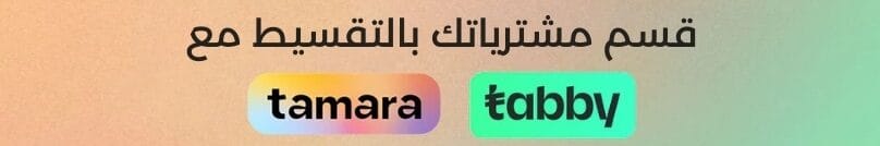 متجر منتجات المكملات الغذائية بالتقسيط تابي وتمارا في المملكة العربية السعودية